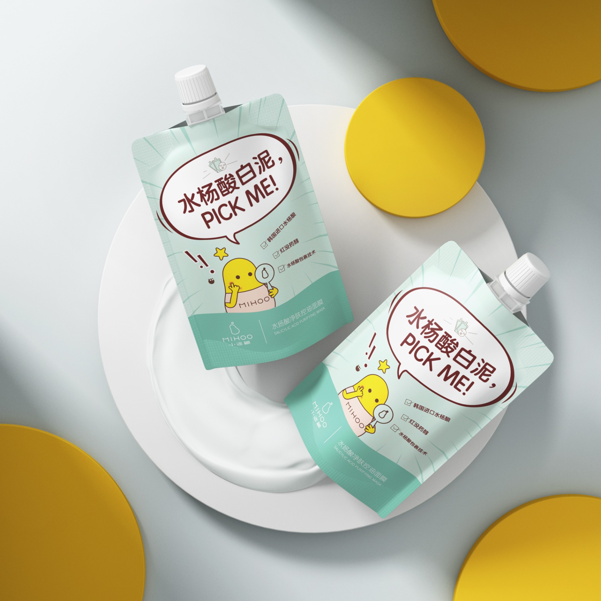 2021年 突破品牌清洁品类